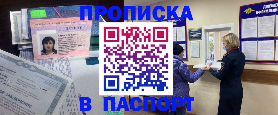 содействие в регистрации иностранных граждан в Алексине