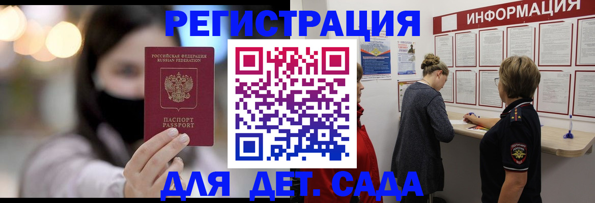 прописка в Алексине