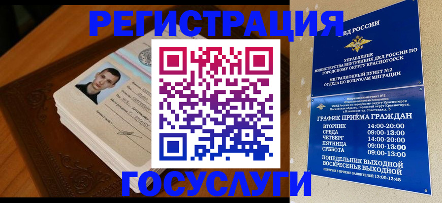 прописка для воинского учёта в Алексине