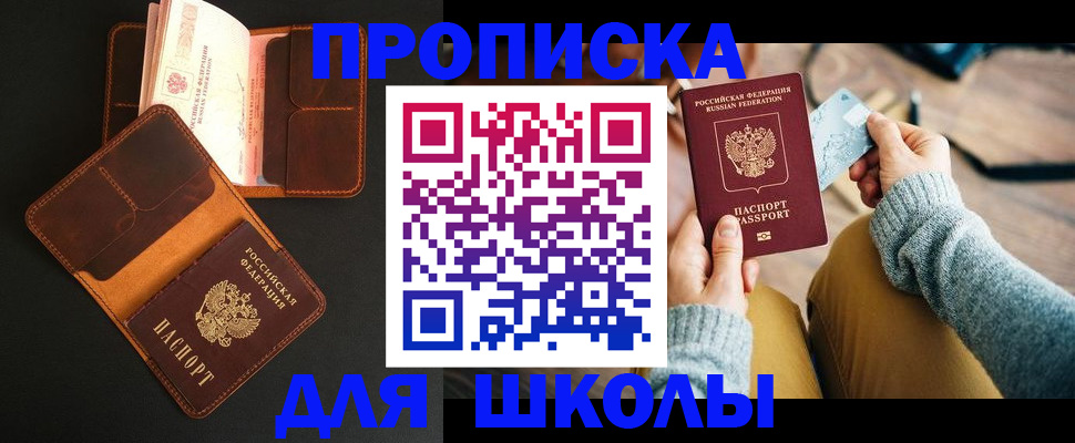 регистрация ребёнка по месту жительства в Алексине