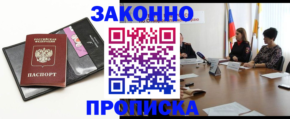 временная регистрация для всех в Алексине