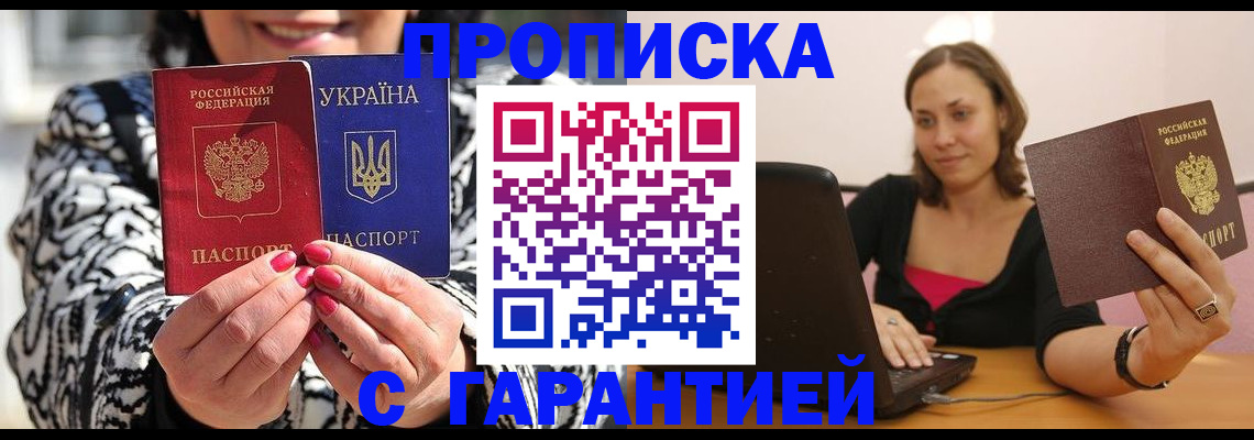 временная регистрация недорого в Алексине