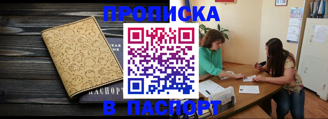 временная регистрация для всех в Алексине
